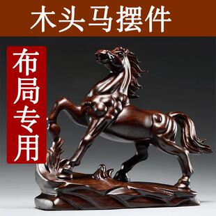 黑檀实木马摆件木质十二生肖木头马到成功吉祥物装饰品红木工艺品