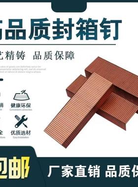 3518镀铜封箱钉3515镀锌纸箱钉纸箱打钉订箱机订边3825封口钉U型
