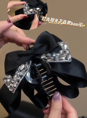 水钻黑色蝴蝶结抓夹女秋2025新款发饰后脑勺盘发鲨鱼夹发量多发夹