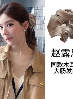 大肠发圈女高级感轻奢风法式大肠发圈大木耳边花苞缎面大肠圈发绳