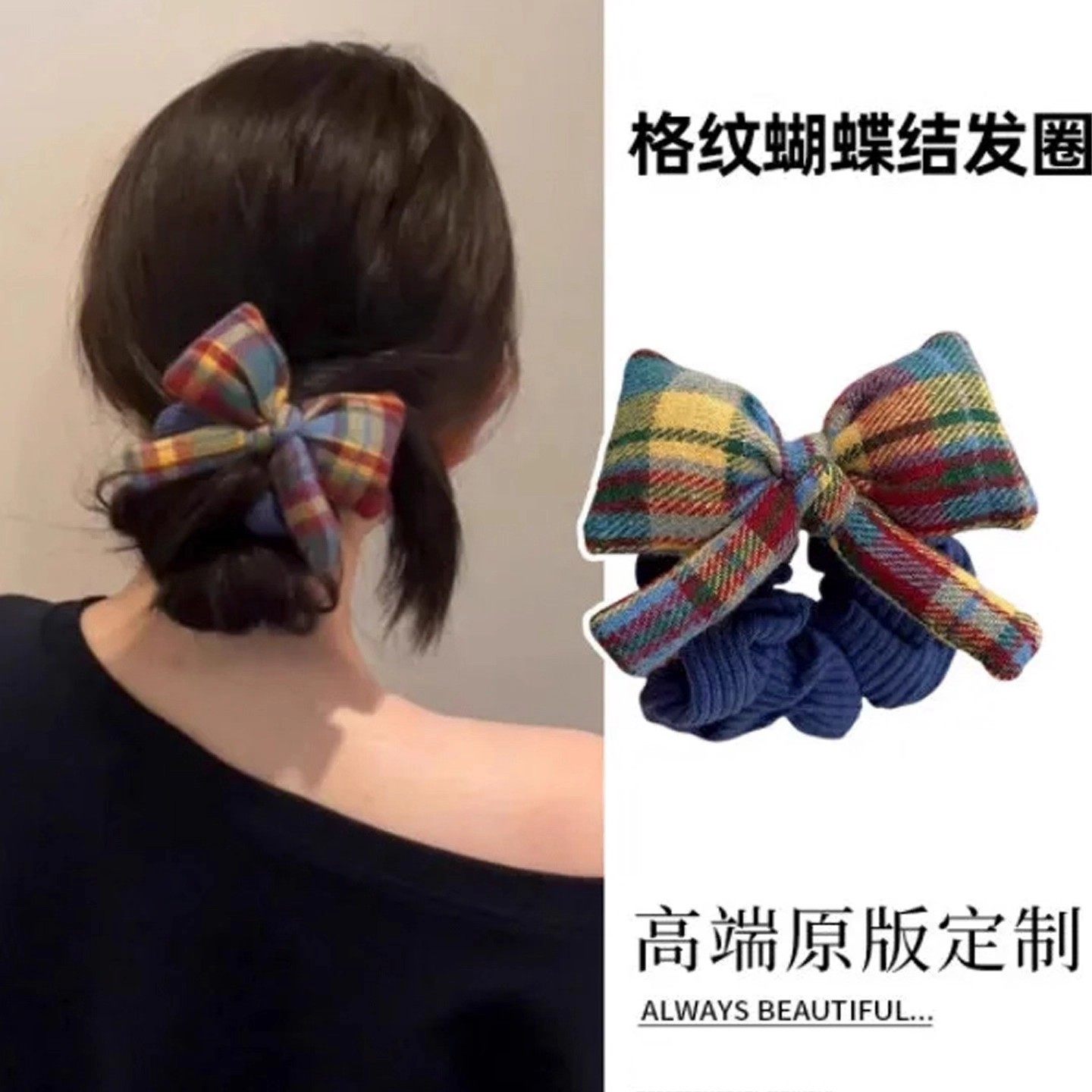 趣味彩色格子大肠发圈女高级感秋冬发绳2025新款扎头发头绳皮筋,饰品/流行首饰/时尚饰品新,发饰,淘宝优惠券,粉丝福利购,淘宝优惠卷