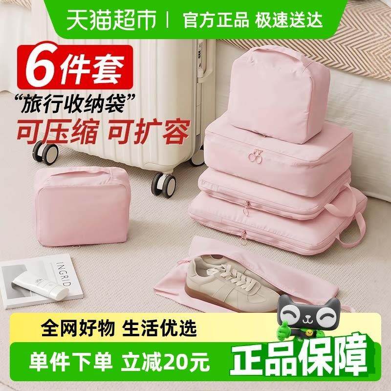 旅行收纳袋压缩行李箱收纳包出差衣物内衣袋旅游整理袋,收纳整理,旅行收纳套装,淘宝优惠券,粉丝福利购,淘宝优惠卷