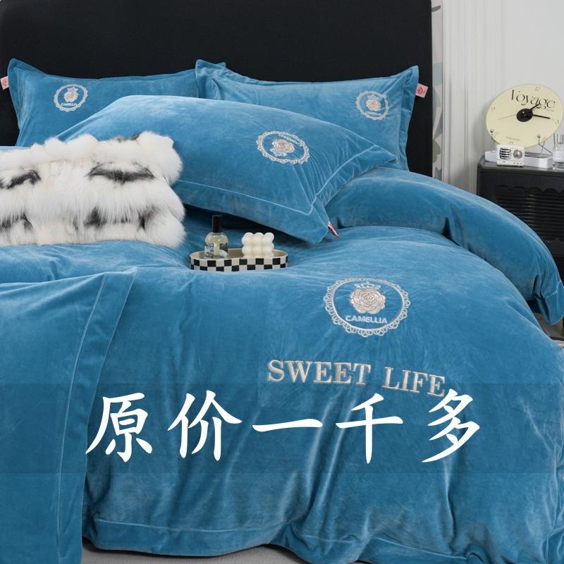 高档奢华A类婴儿绒四件套冬季加厚保暖珊瑚绒加绒被套刺绣牛奶绒4