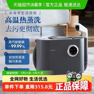 东菱布艺清洗机高温蒸汽喷抽吸一体式沙发地毯窗帘床垫清洁机6906