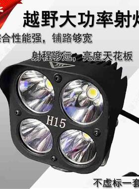 汽车大功率射灯H15越野牧马人前杠超亮led外置改装坦克300车顶灯