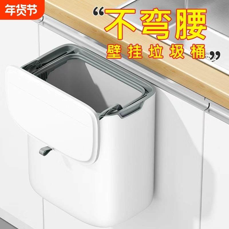 新款厨房垃圾桶家用壁挂式橱柜门湿拉圾专用桶卫生间悬挂不弯腰,家庭/个人清洁工具,垃圾桶,淘宝优惠券,粉丝福利购,淘宝优惠卷