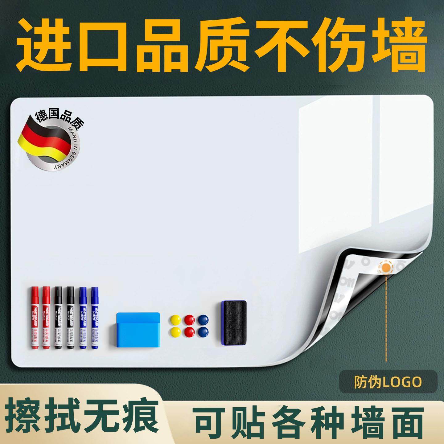德国品质哑光白板墙贴办公展示会议磁吸展示板可擦写字板墙面画板,文具电教/文化用品/商务用品,白板,淘宝优惠券,粉丝福利购,淘宝优惠卷