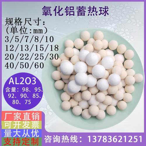 95氧化铝刚玉蓄热耐火球加热蓄热铝熔炉专用填料球