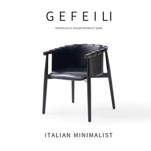 意式极简现代实木白蜡木餐椅家用马鞍皮扶手椅轻奢客厅休闲椅单椅