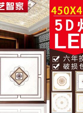 集成吊顶灯450x450客厅天花客厅吸顶嵌入式铝扣板led平板灯45x45