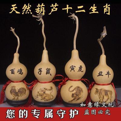 葫芦挂饰十二生肖中国结天然大葫芦鼠丑牛亥猪家居客厅木葫芦摆件