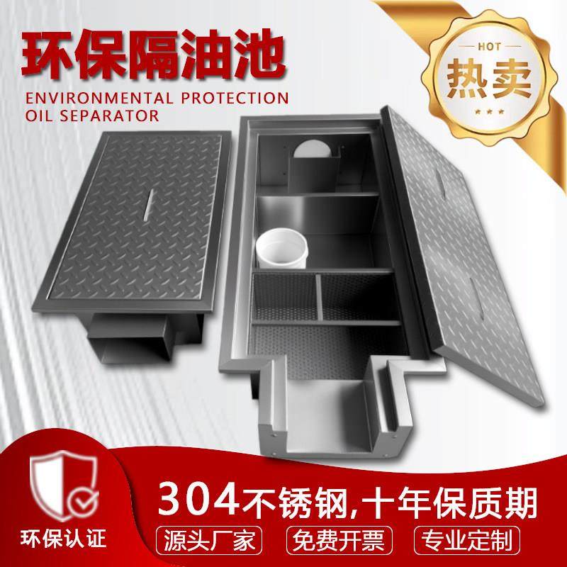 304地埋式隔油池油水分离器厨房餐饮商用不锈钢加厚三级污水过滤