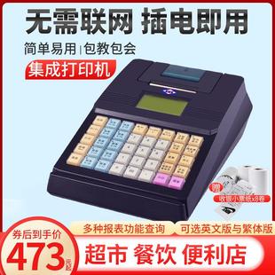 爱宝m700收银机小型超市便利店商用点餐机迷你简易打票电子收款 机