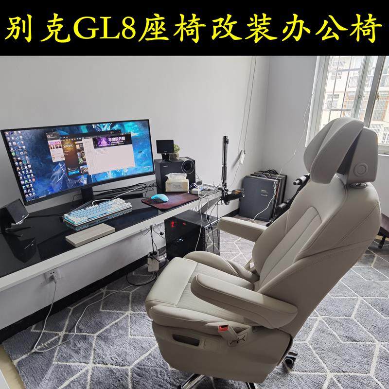 别克GL8座椅改装办公椅电脑椅家用电竞椅通风加热专用653/652,汽车零部件/养护/美容/维保,座椅及附件,淘宝优惠券,粉丝福利购,淘宝优惠卷