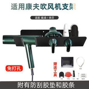 适用康夫K9吹风机支架挂墙免打孔高速吹风机筒墙壁置物吹风机架子