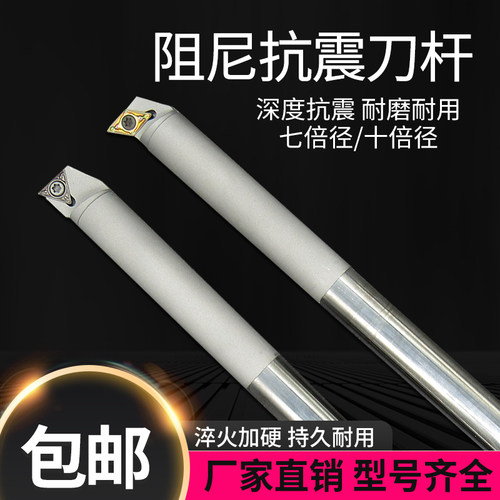 高刚性阻尼抗震刀杆可粗车换头山特通装数控内孔深孔高精度无振纹