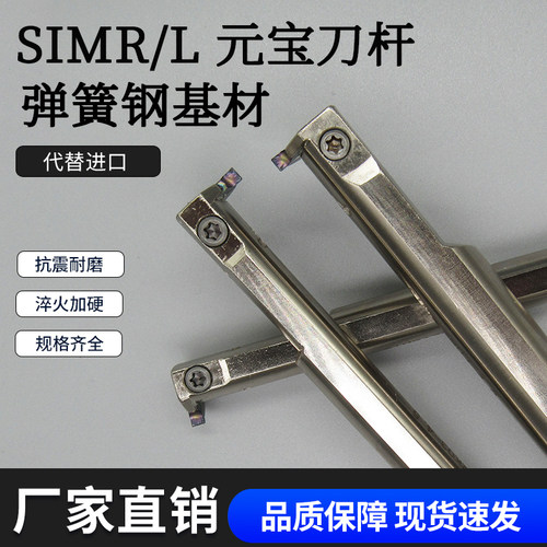 元宝槽刀片小内孔双头槽刀杆加大切深抗震弹簧钢车刀低成本SIM250