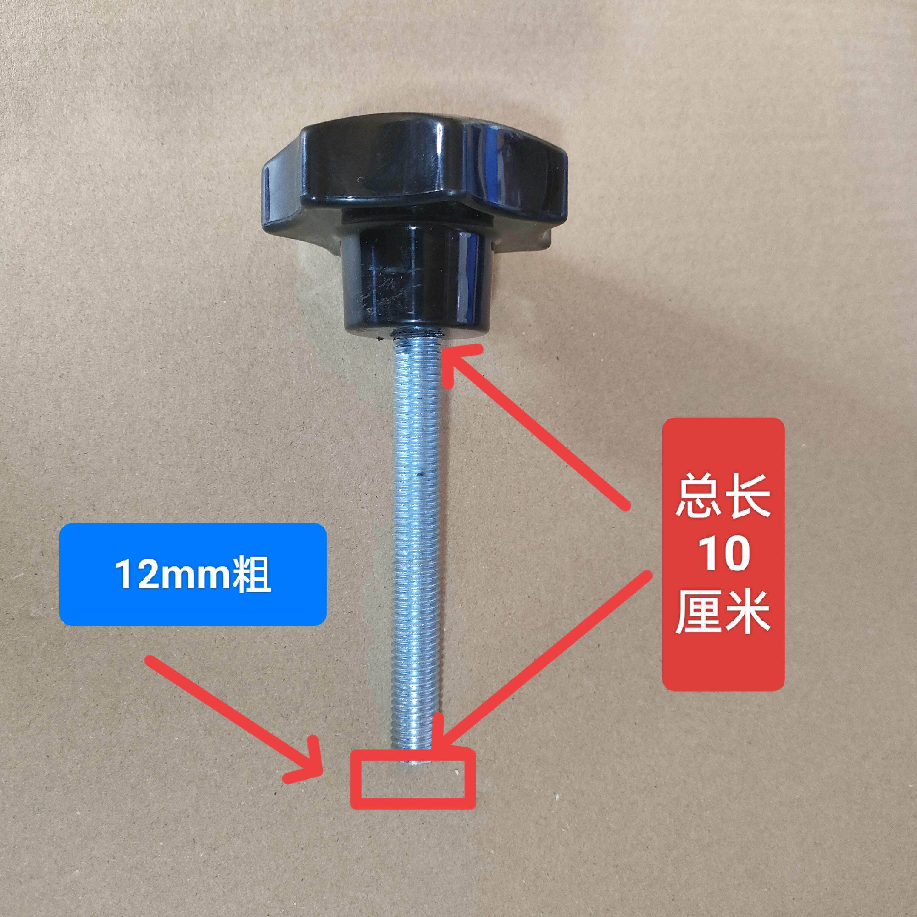 包邮250型锯骨机配件拉杆手扭 商用切骨机锯条松紧调节手柄通用型