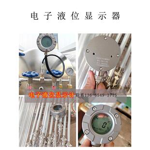 杜瓦瓶数显液位计低温气缸数显液位计各大厂商通用显示