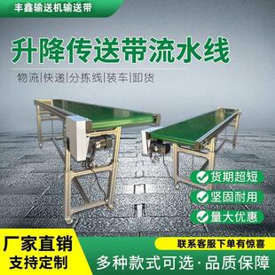 流水线输送带传送带小型输送机注塑机拉线升降式接驳台爬坡传送机