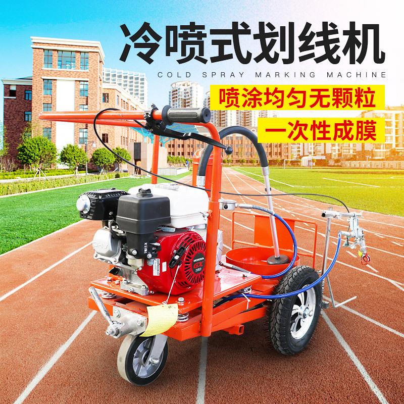 乡村道路冷喷画线车助力车手推式画线一体机停车位马路热熔划线机