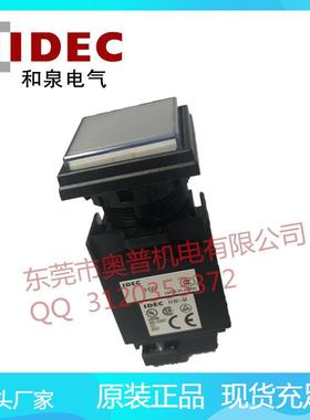 IDEC和泉HW2P-M2PW白色 带灯按钮开关原装正品电压220v