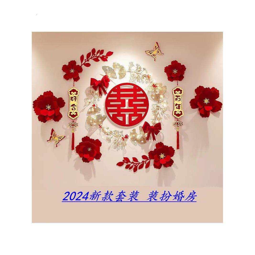 婚房布置女方卧室电视背景墙简约婚礼男方新房结婚客厅装饰套装