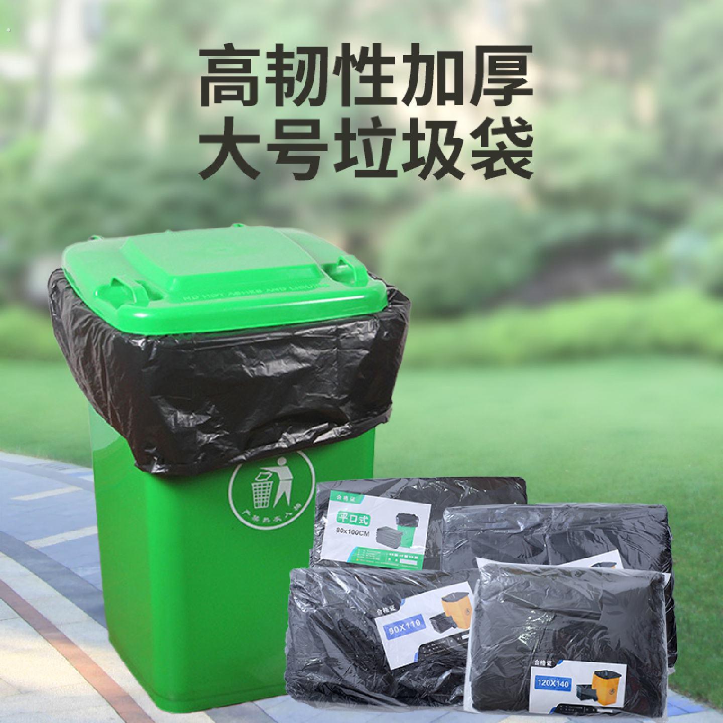 商用垃圾袋加厚厨房酒店环卫物业清洁塑料袋子特大超大大垃圾袋