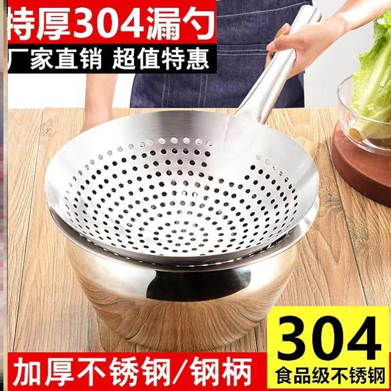 油鼓控油304不锈钢大漏勺加厚油炸厨师商用厨房过滤304大捞勺笊篱