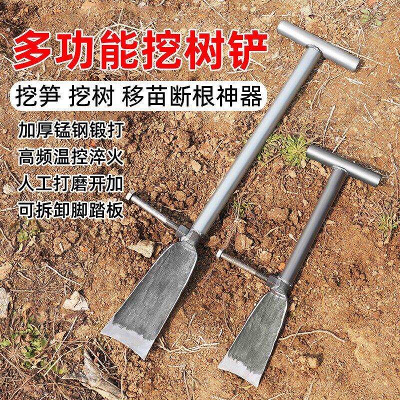 挖笋专用锄头洛阳铲挖笋神器挖野菜挖树根笋撬挖土家用挖竹笋铲子