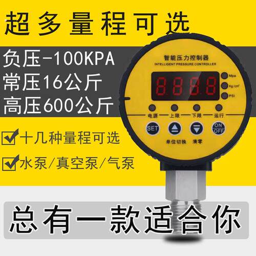 智能压力表数显压力表数字电子真空电接点泵负压水压力开关控制器