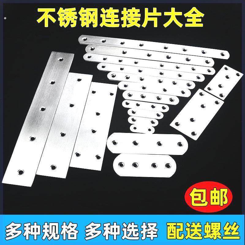 不锈钢板带孔铁条直条扁条加厚神器强力带孔扁条铁片改装角片