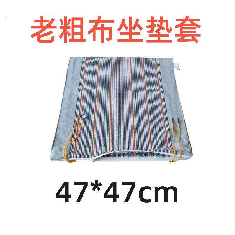 老粗布坐垫换洗套抱枕套坐垫套不含芯自己填充坐垫套可拆洗