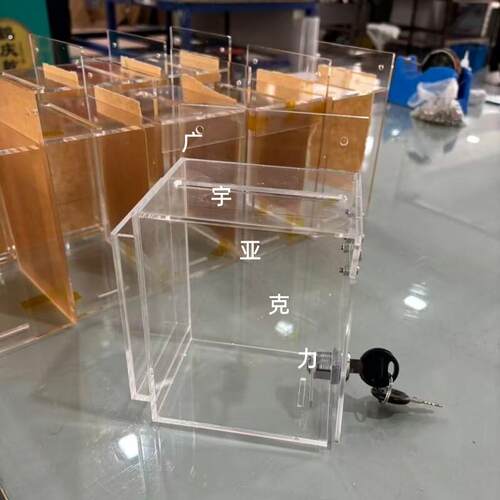 定制挂墙带锁压克力透明有机玻璃信箱意见箱名片投递书报箱小信箱