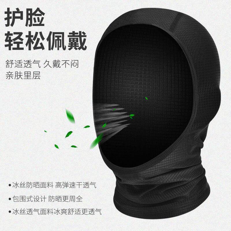 露脸冰丝防晒头套骑行面罩春夏季户外机车全脸防风围脖手工编织