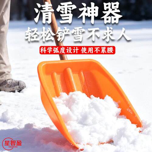 塑料锨头钢化加厚塑料铲塑料锹大铲子堆粮食雪铲锨把槐木粮食铲