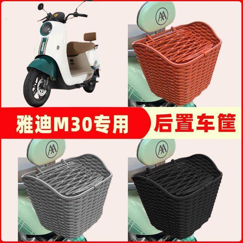 电动车后置车筐电动摩托车后尾挂篮置物神器车篓后用靠背菜篮子