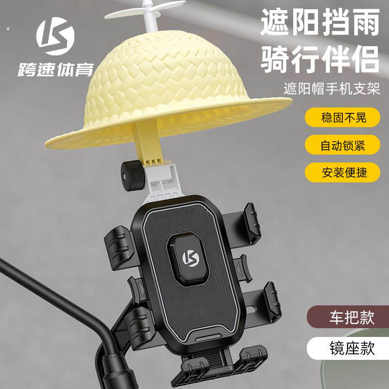 电动车手机导航支架摩托车固定踏板手机架自行车骑行装备遮阳挡雨