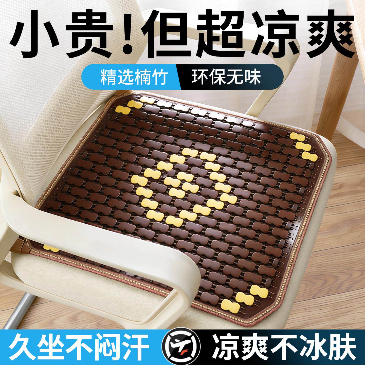 麻将凉席沙发垫夏季竹席凉垫防滑夏天款客厅实木座垫竹垫坐垫定制