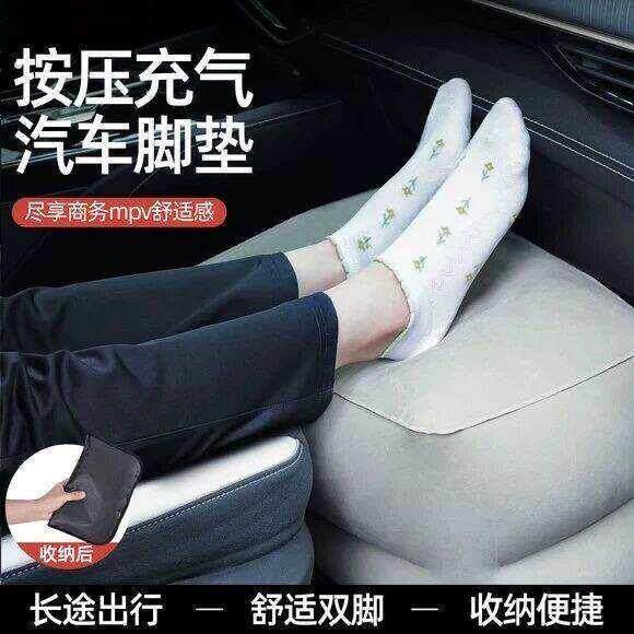 汽车充气脚垫副驾驶睡觉神器放脚长途自驾游车载前排后排飞机腿托