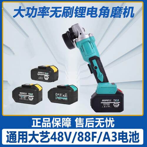 适配电池角磨机充电无刷多功能切割机电动手磨锂电砂轮打磨机