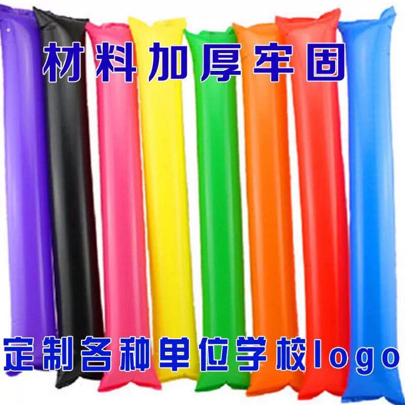 运动会氛围道具手持物加油棒长条打击棒啦啦队助威神器充气开幕式