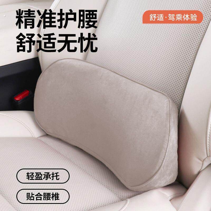 汽车腰靠靠垫薄款小腰靠尾椎车载靠枕护腰座椅支撑记忆棉头枕护颈
