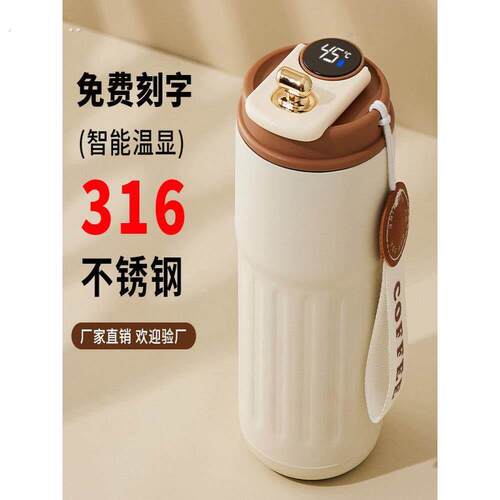 水杯智能数显保温杯女咖啡杯2025新款高颜值杯子16不锈钢冰霸杯