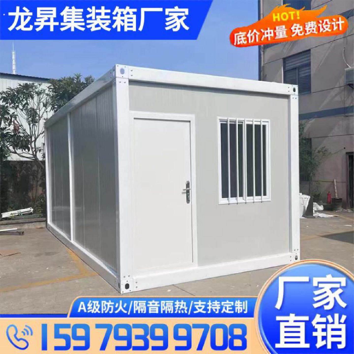 集装箱移动房出口住人轻钢移动房组装简易房工地宿舍箱温室结构