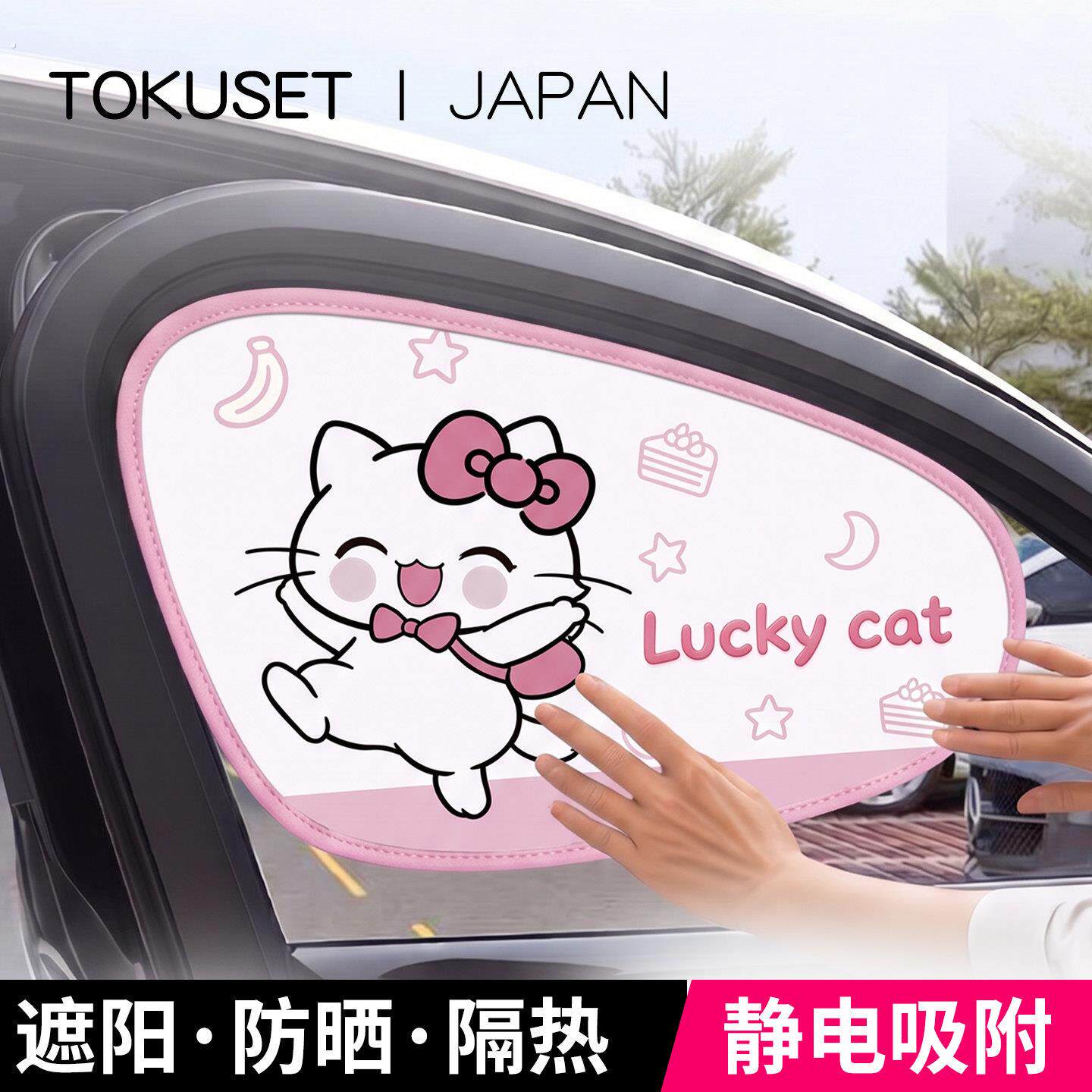 汽车遮阳帘挡板车窗防晒隔热侧窗车子小车用遮光板车内玻璃遮挡帘