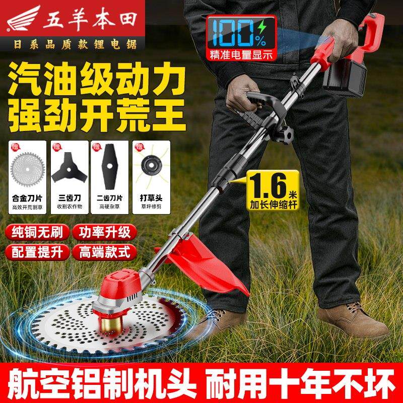 五羊本田新款电动割草机家用大功率充电式锂电小型除草机打草神器