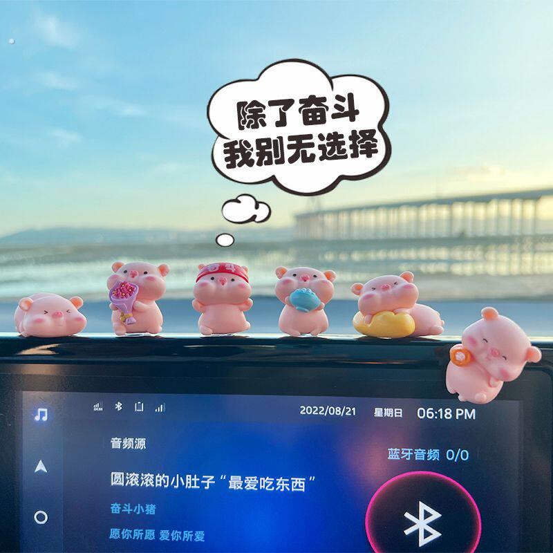 汽车中控台摆件车载后视镜装饰品电动车上小物件车内饰用品可爱猪