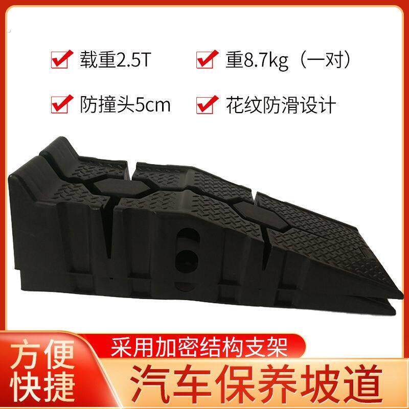 轿车汽车保养升高支架换机油坡道保养塑料维修工具斜坡阶梯