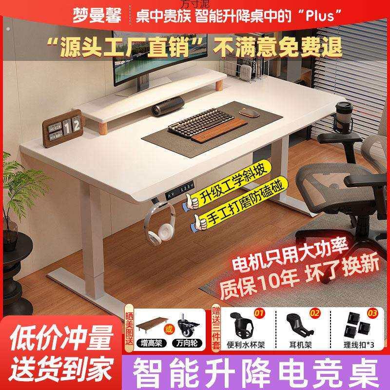 电动升降桌带抽屉可调节书桌可升降家用学习电脑办公电竞桌工作台